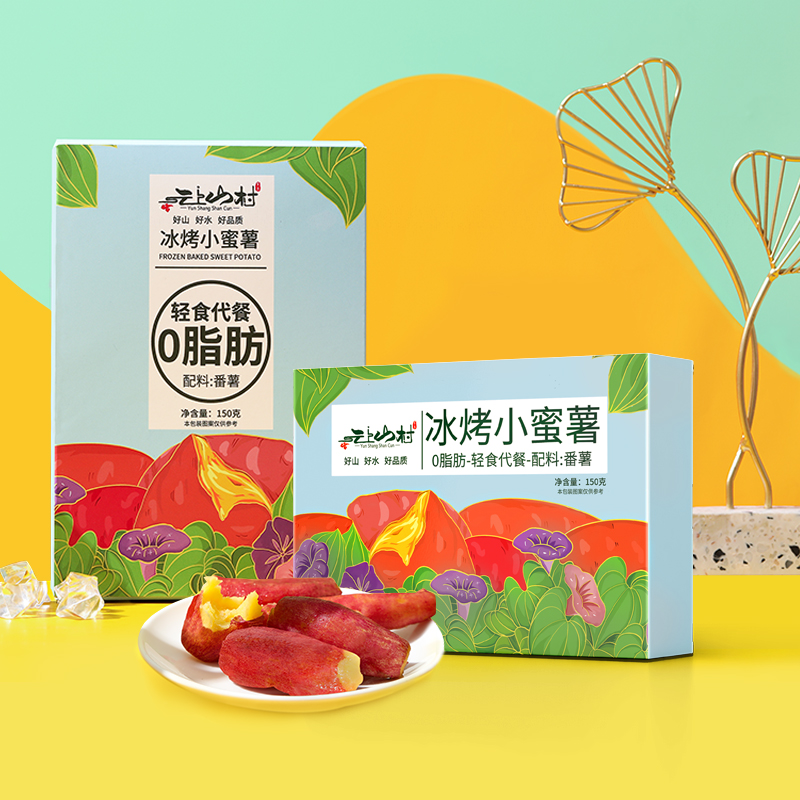 云上山村百年冰烤小蜜薯云上山村百年冰烤小蜜薯